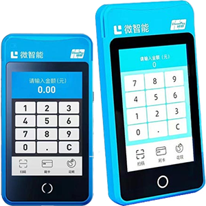 玉溪拉卡拉微智能POS机